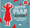 Edith Piaf (에디뜨 피아프) - Musicorama: Live At The Olympia Paris, Mars 1958 [레드 컬러 LP]