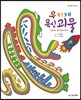 무지개 욕심 괴물