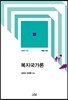복지국가론