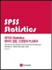 SPSS Statistics 데이터 검증 신경망과 PLS 회귀
