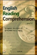 English Reading Comprehension