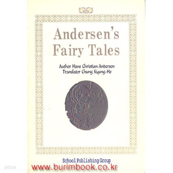 안데르센의 요정 꼬리 (Andersen FAIRY TALES)