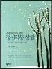 정신역동상담