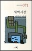 새벽시장