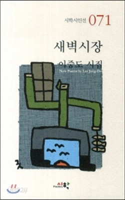 새벽시장