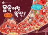몸속 여행 뚝딱 스티커북