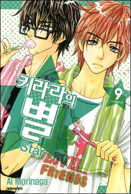키라라의 별 09