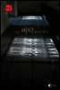 나는 바닥에 탐닉한다