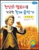 모차르트