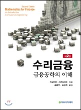 수리금융