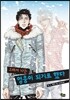 그래서 나는 영웅이 되기로 했다
