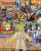 ウルトラ怪獸モンスタ-ファ-ムとあそぼう