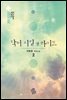 닥터 지킬 앤 하이드 2