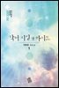 닥터 지킬 앤 하이드 1