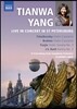 Tianwa Yang 차이코프스키 / 브람스: 바이올린 협주곡 (Tianwa Yang Live In Concert)