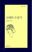 고래와 수증기