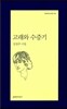 고래와 수증기