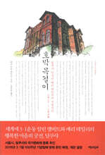 호박 목걸이
