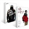 10대와 20대에 대한 인문학적 접근