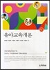 유아교육개론