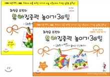최정금 소장의 유아 집중력 높이기 30일 5~7세 1,2단계 세트