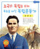 윤봉길
