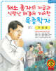 우장춘