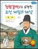 황희