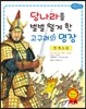 연개소문