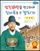 유성룡