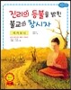 석가모니