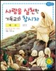 예수