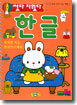 썼다 지웠다 한글