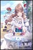 여주 말고 엑스트라 5권