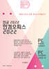 한컴오피스 2022