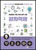 세상에서 가장 쉬운 과학 수업 : 양자혁명