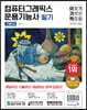 2024 이기적 컴퓨터그래픽스운용기능사 필기 기본서