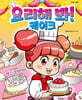 요리해 봐! 케이크