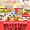 대한민국 대표 도전 진짜 접기+컬러링 4권세트