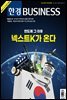 한경비즈니스 1457호