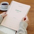 한자를 쓰다 (5급) 한자 노트 (어른 학습지①)