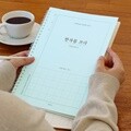 한자를 쓰다 (6급) 한자 노트 (어른 학습지①)