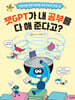 챗GPT가 내 공부를 다 해 준다고?