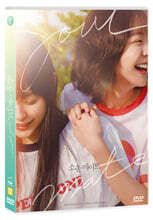소울메이트 (1Disc)