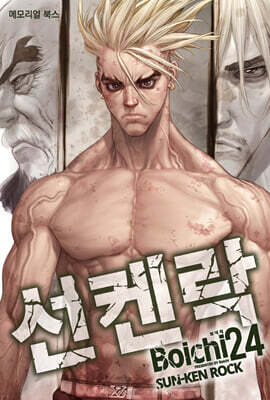 선켄락 24