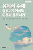 유목적 주체