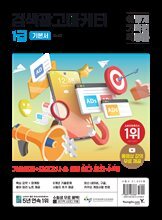 2024 이기적 검색광고마케터 1급 기본서