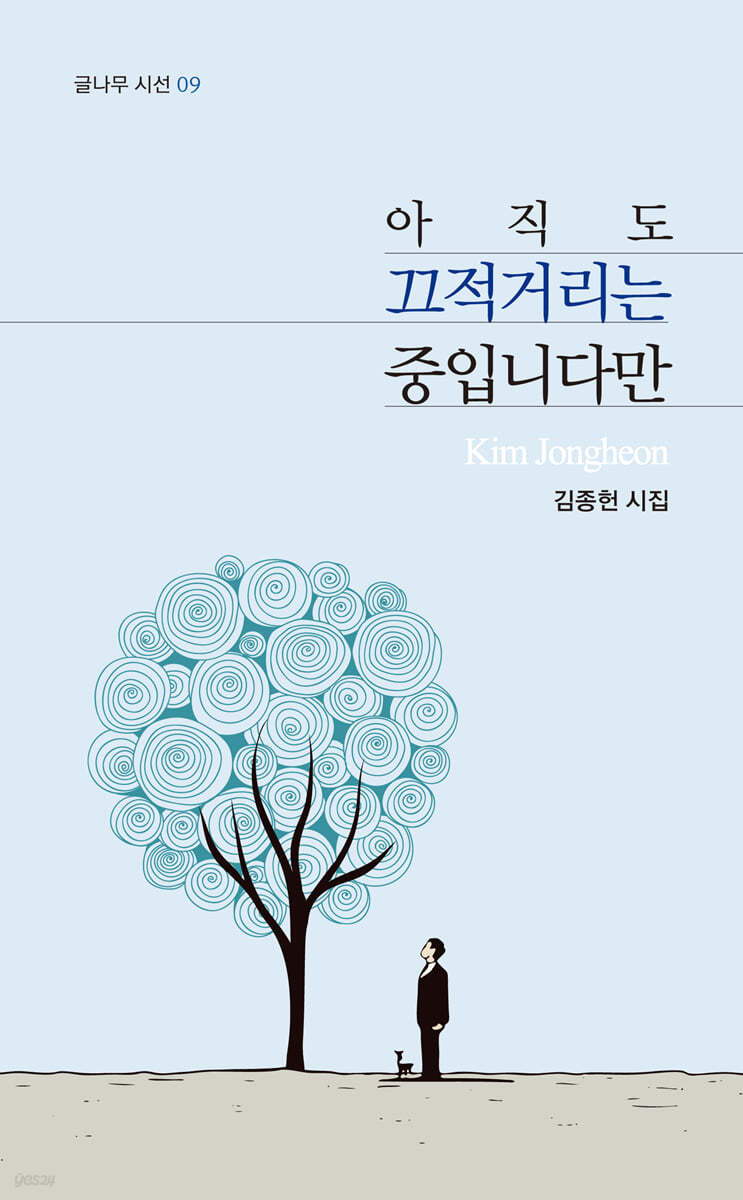 아직도 끄적거리는 중입니다만