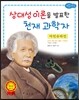 아인슈타인