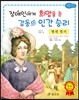 헬렌 켈러